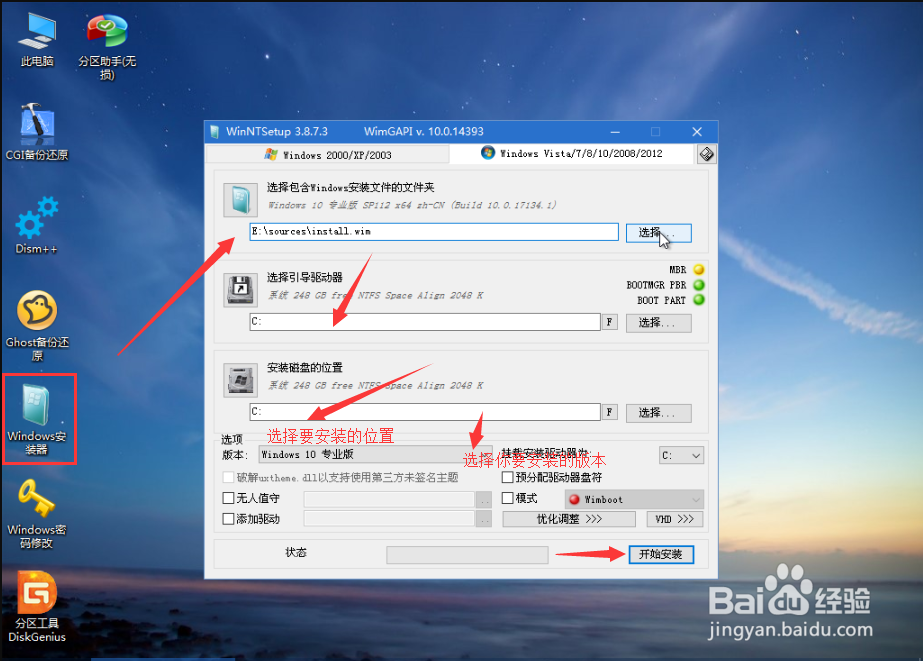 电脑系统安装教程u盘
