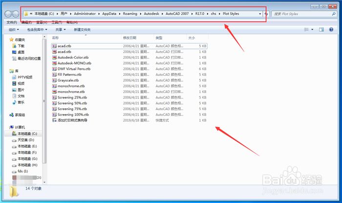 CAD如何添加打印样式、打印线型?