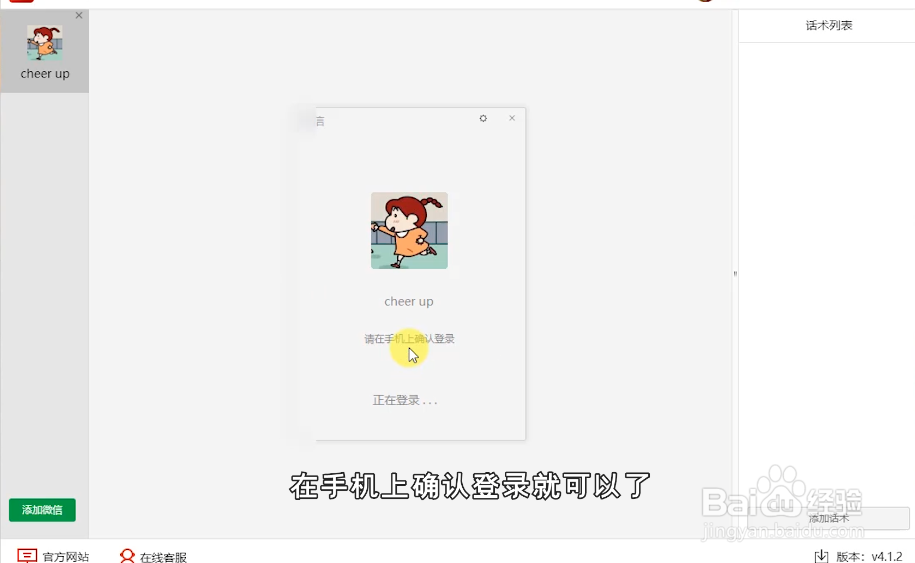 微信如何多开怎么操作