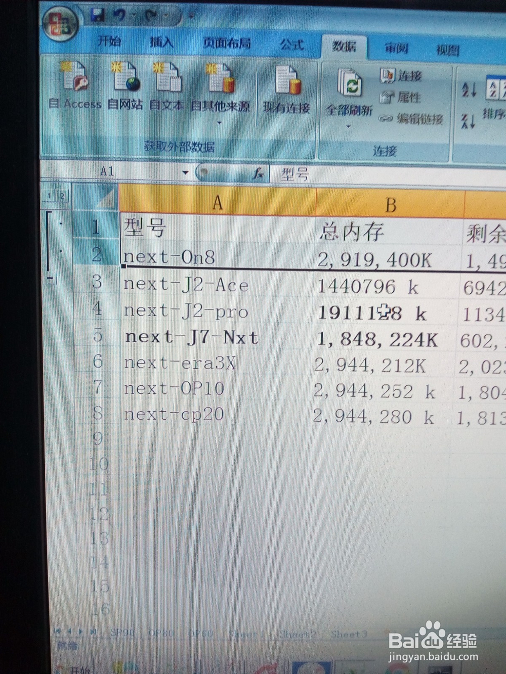 如何在Excel中生成一个数据组合