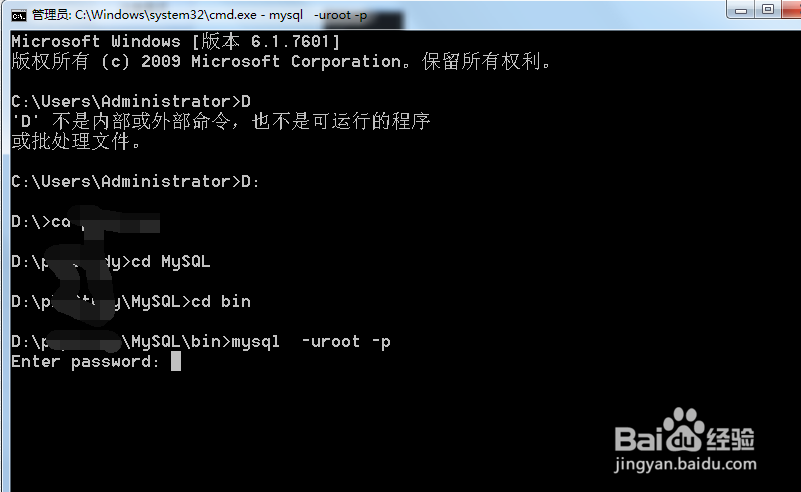 window下CMD下导入mysql数据