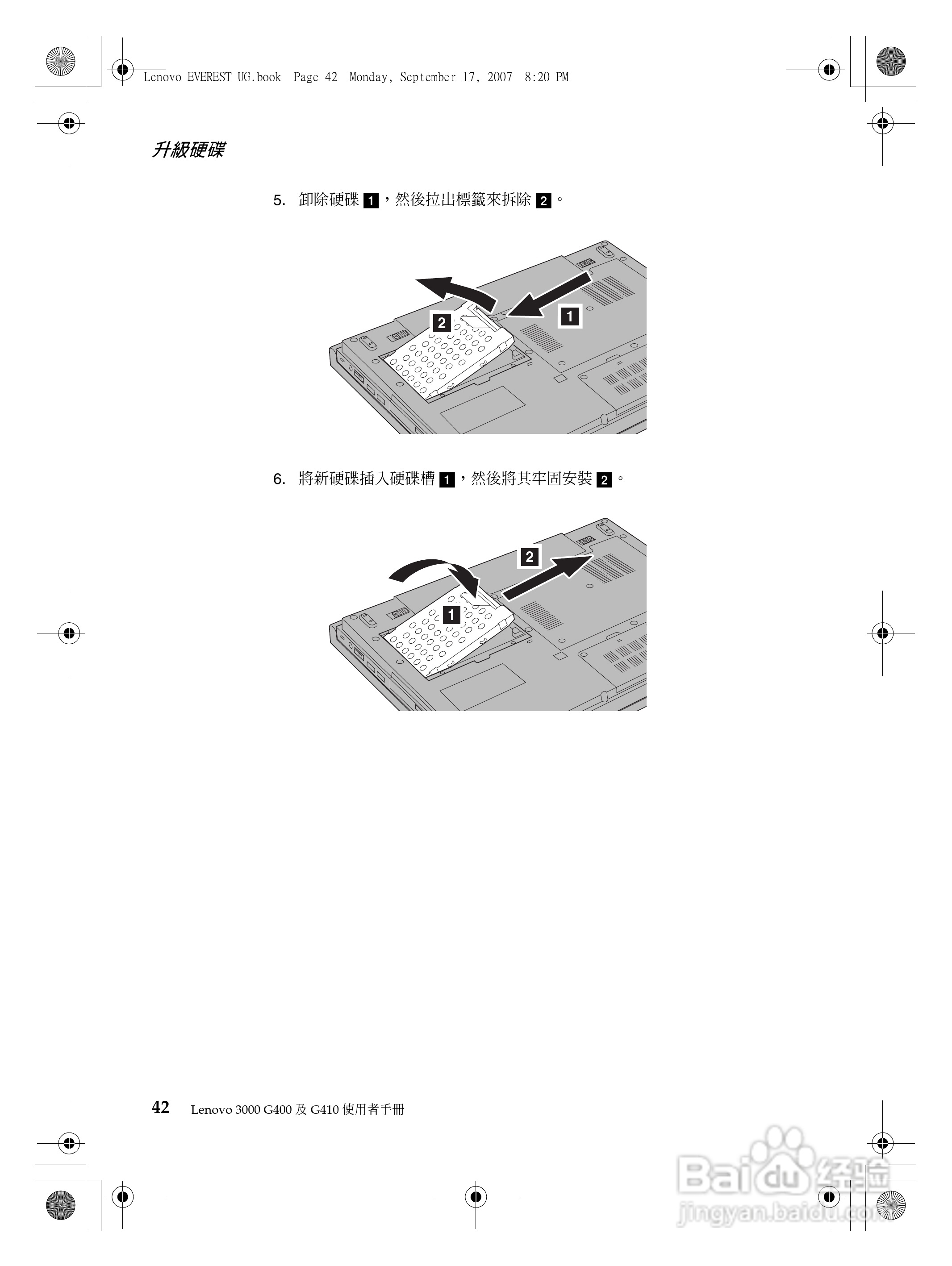 联想Lenovo 3000 G410笔记本电脑使用说明书:[5]