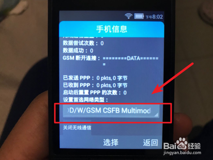 多亲AI手机怎么在VOLTE模式下使用电信卡