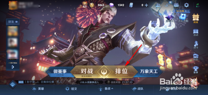 狄仁杰皮肤s22怎么获得