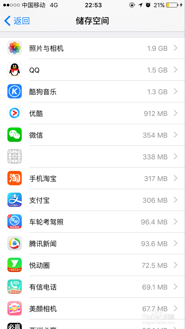 苹果手机怎么清理内存 苹果手机内存不足