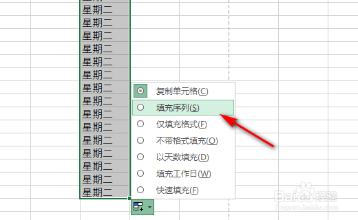 Excel里面怎么使星期自动增加
