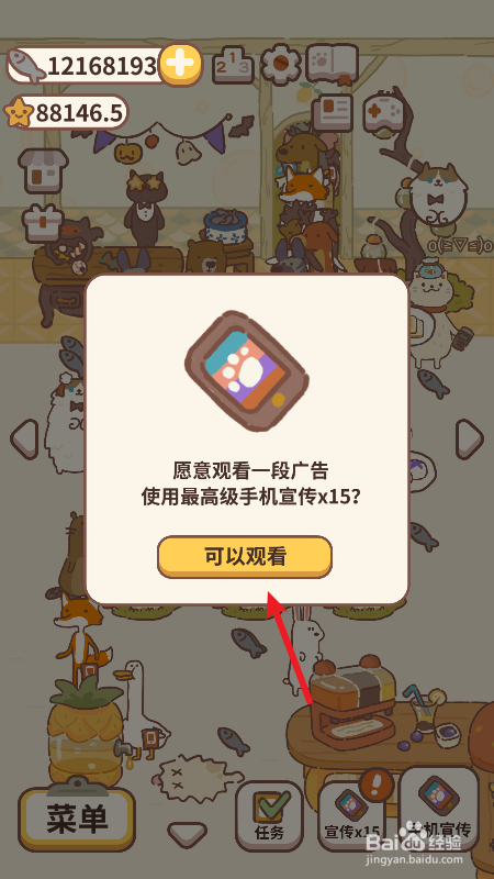 动物餐厅怎么发传单招揽客人