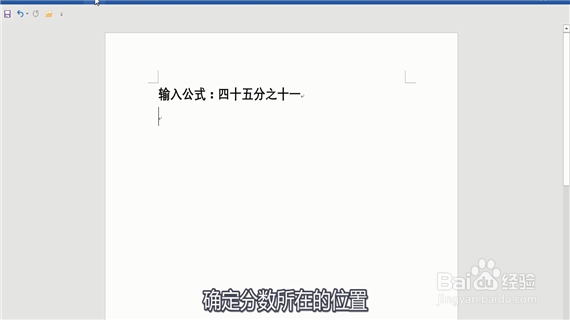 word怎么打分数
