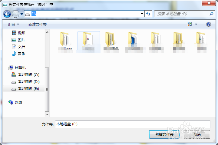 如何使用Windows 7 新功能“库”