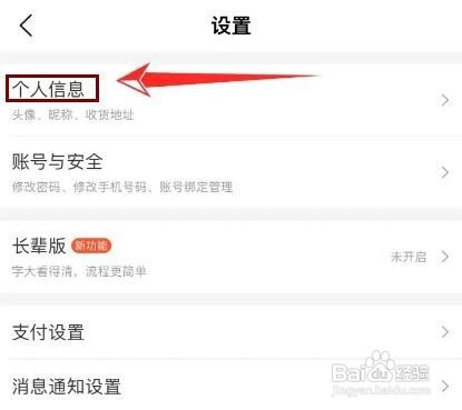 大众点评如何看收货地址
