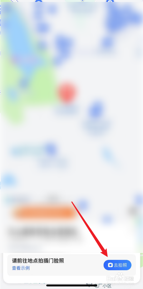 高德地图随手拍活动如何参加