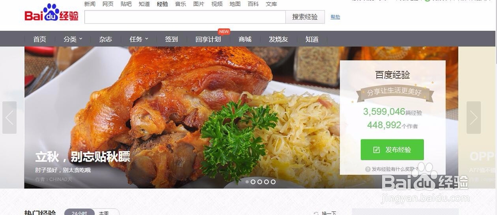 如何利用百度经验赚取收入