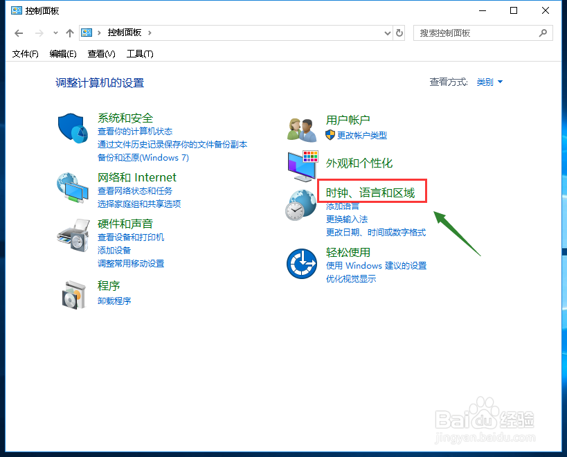 Win10如何添加语言