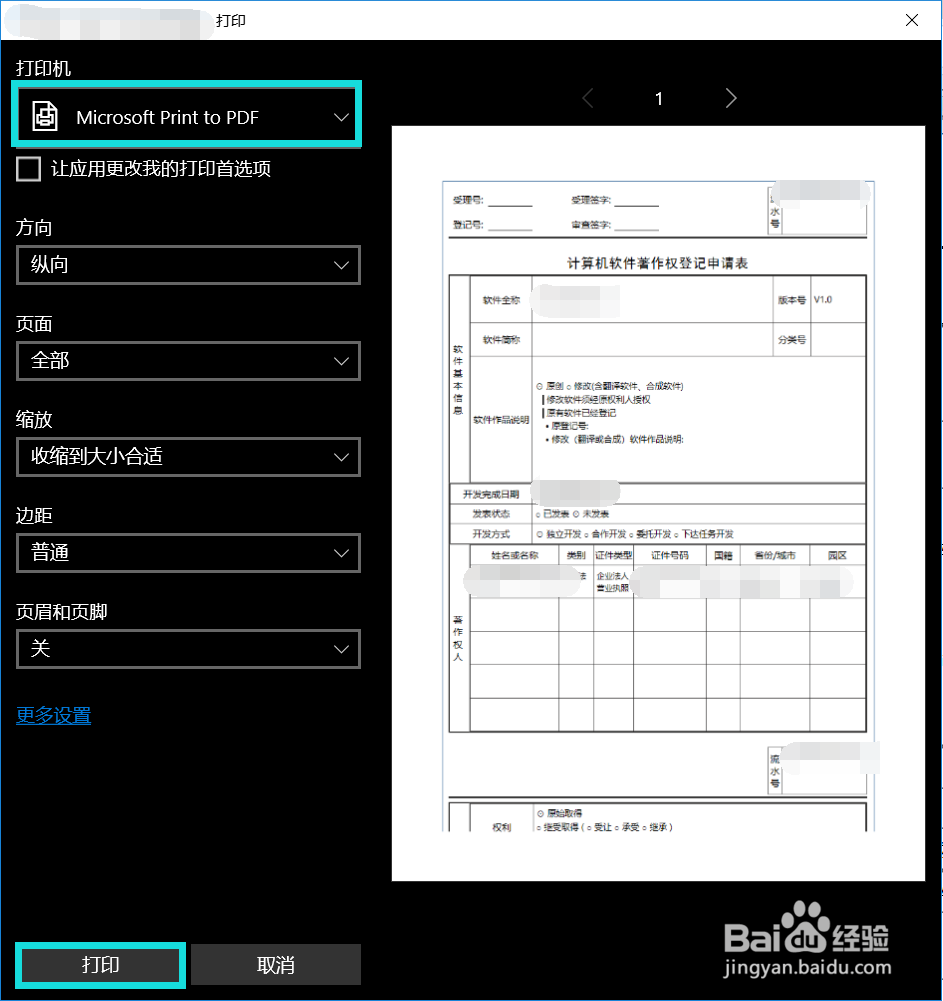 如何把网页保存成PDF