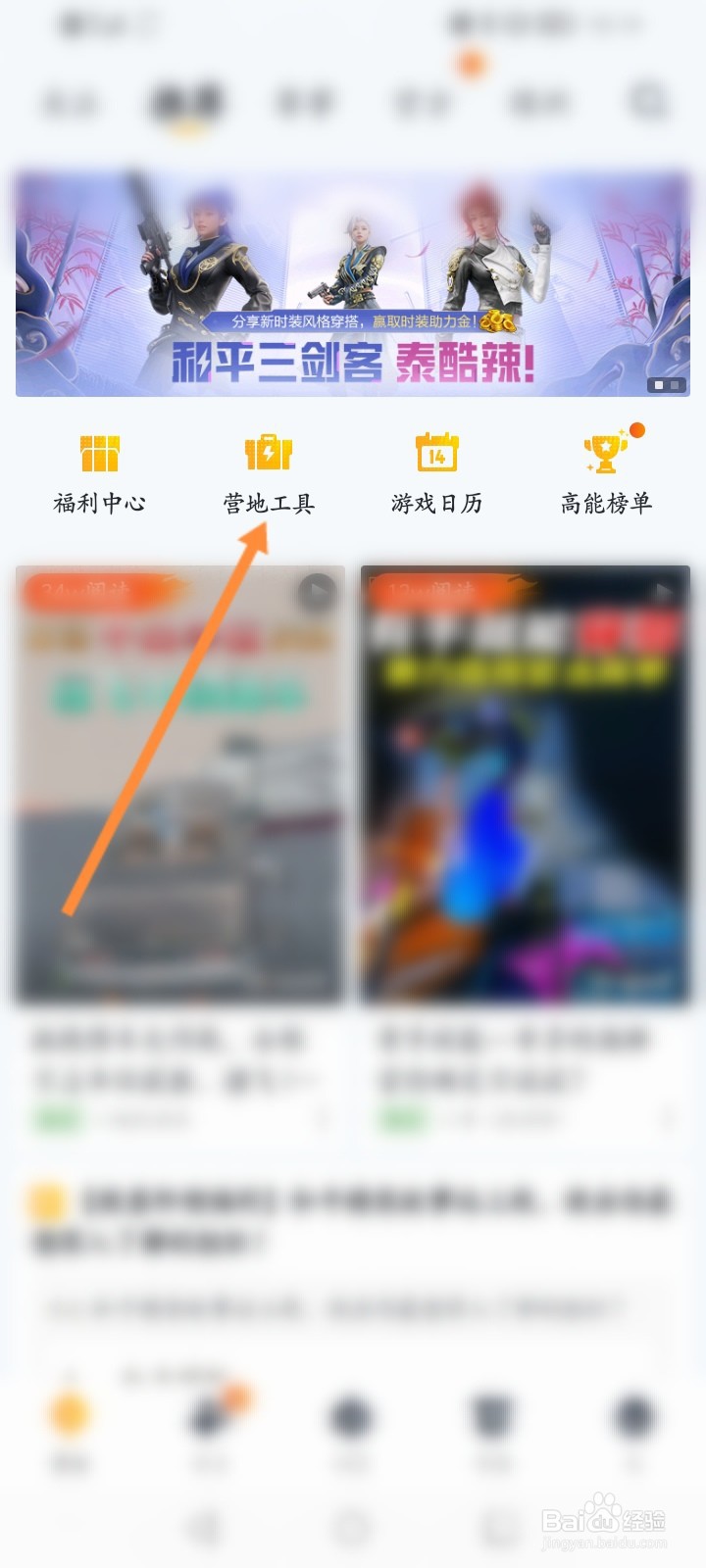 和平营地怎么复制家园方案码
