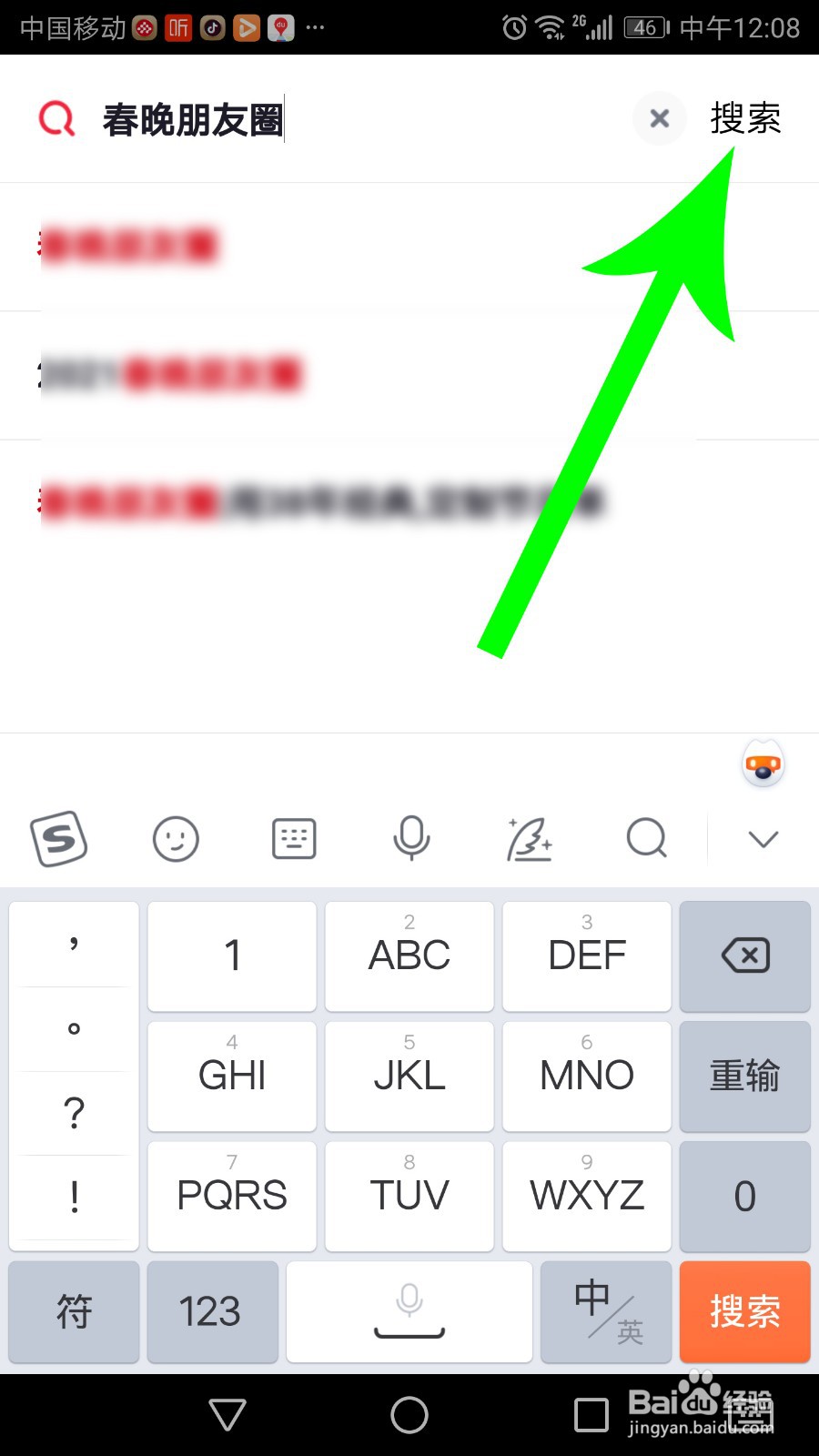 2021春晚朋友圈在哪里看