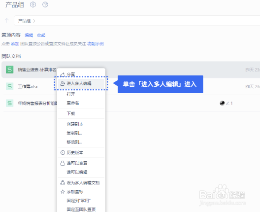 WPS单元格保护设置