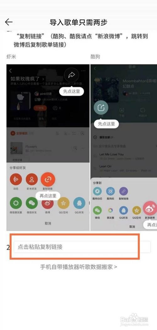 qq音乐如何导入外部歌单