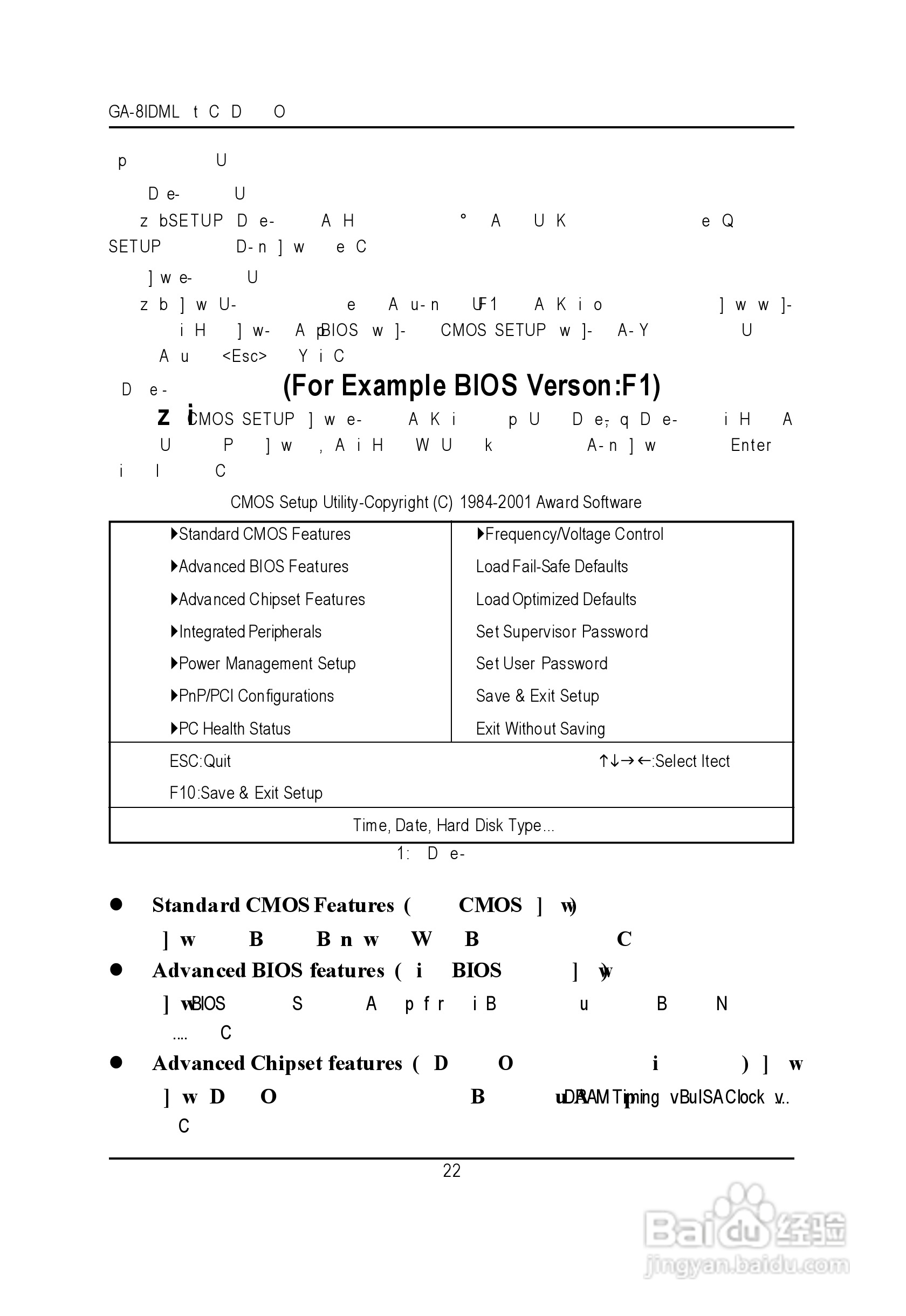 技嘉GA-8IDML型主板说明书:[3]