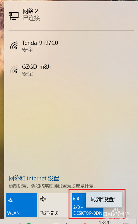 电脑端的网易云音乐下载之后在哪里