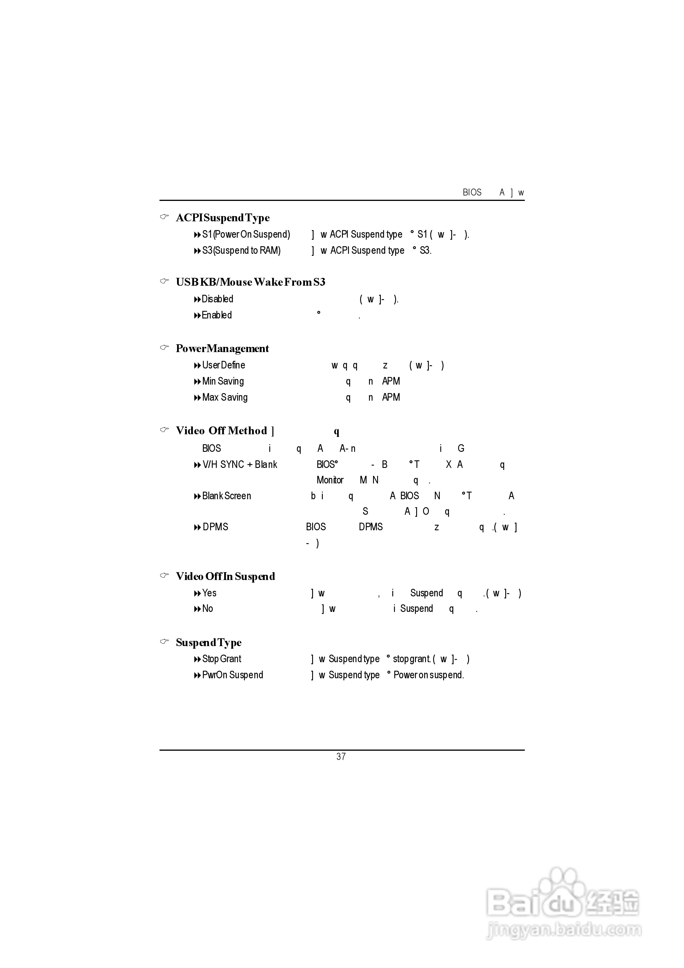 技嘉GA-8IDXH型主板说明书:[5]