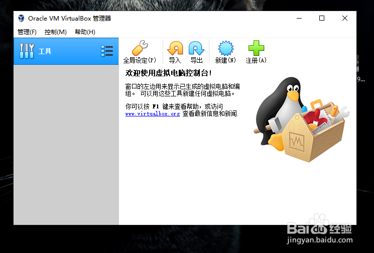 虚拟机里面如何安装Ubuntu19.04