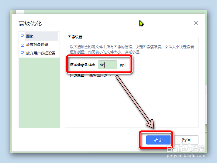如何调整PDF压缩体积大小