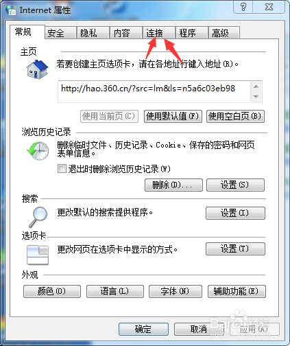 怎么设置ip代理(ie代理)