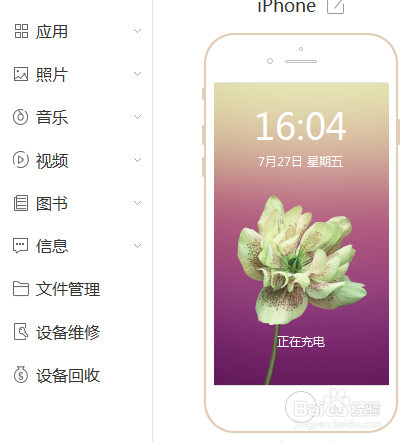 iPhone照片怎么传到电脑