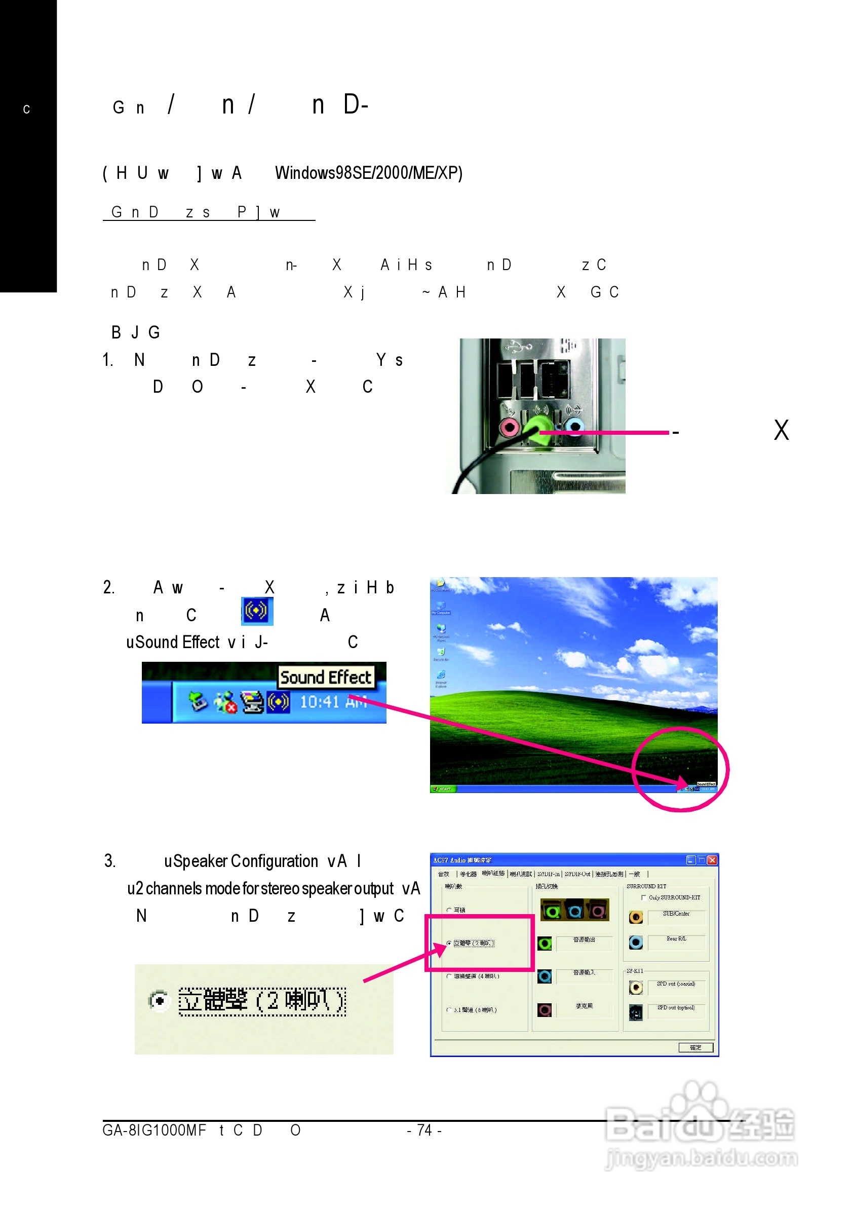 技嘉GA-8IG1000MF型主板说明书:[8]