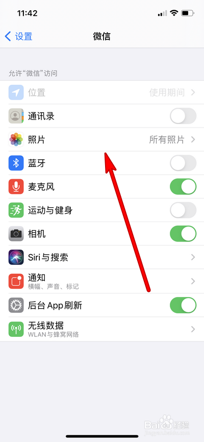 iphone手机微信权限怎么设置
