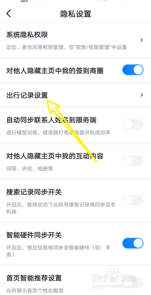 百度地图怎么一键清空导航记录
