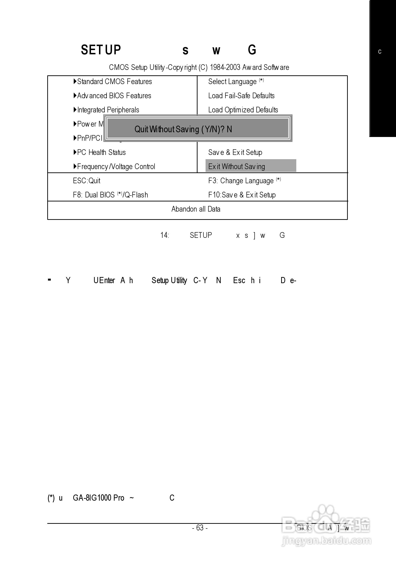 技嘉GA-8IG1000型主板说明书:[7]
