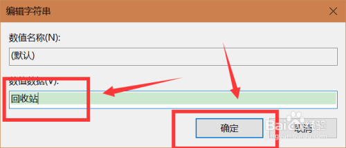 win7回收站清空了怎么恢复