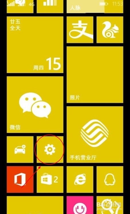 wp8.1 手机网络共享设置