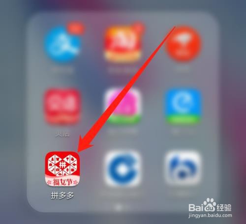 拼多多APP怎么开通免密支付