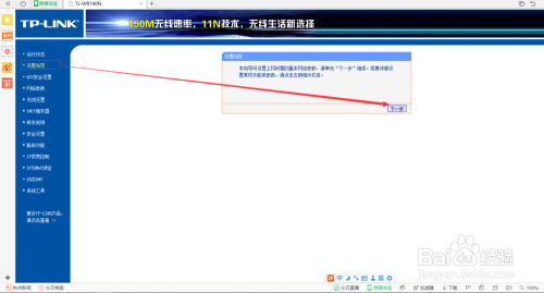 如何正确设置使用无线路由器