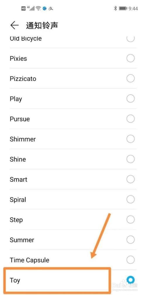 微信怎么设置消息提示音