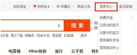 食品类目下签署了协议的卖家才能发布食品宝贝