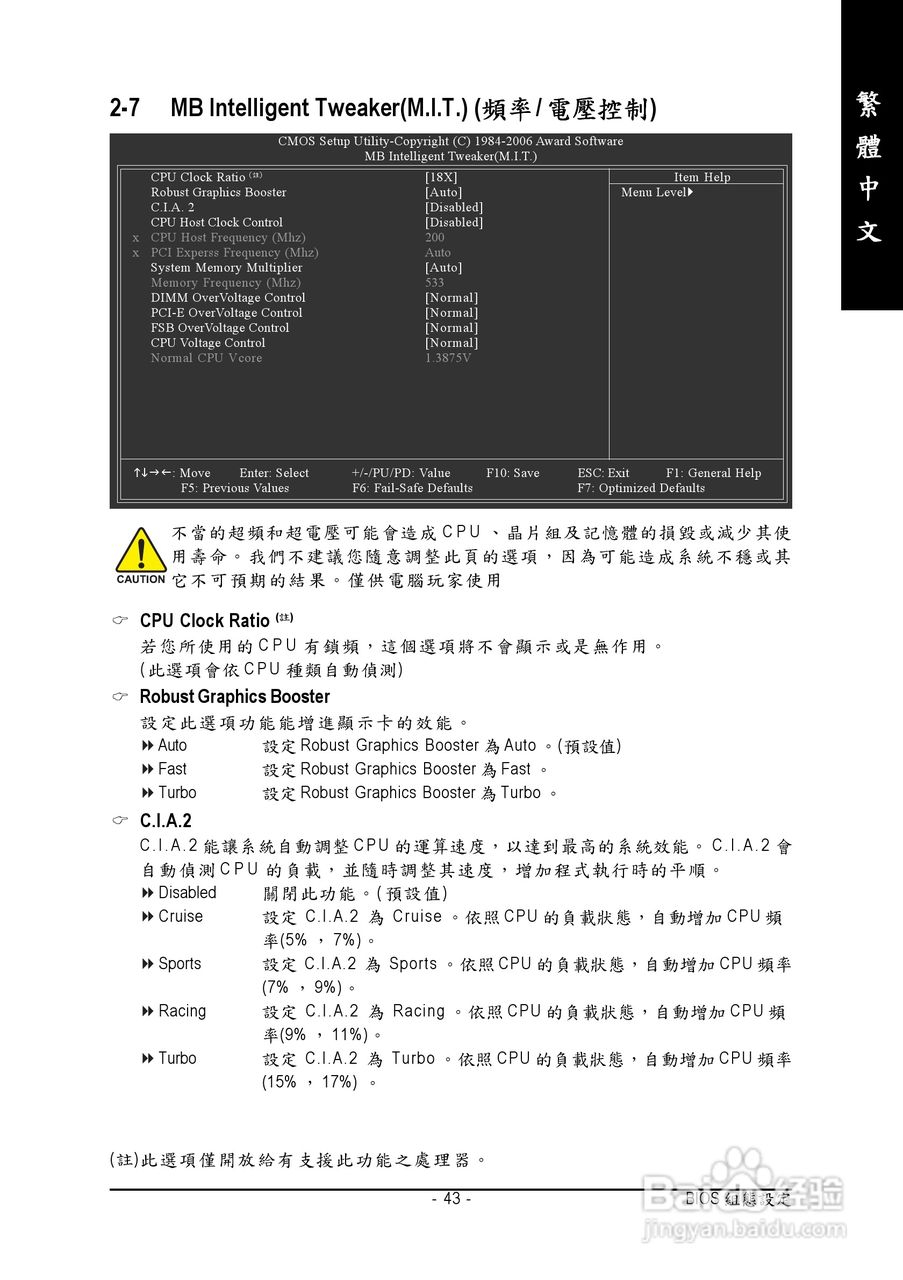 技嘉GA-945PL-S3型主板说明书:[5]