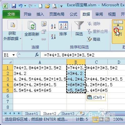 Excel如何计算文本型公式的结果