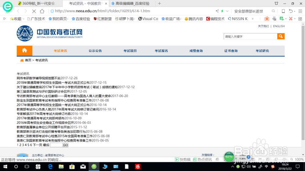 怎么报名和查计算机二级成绩