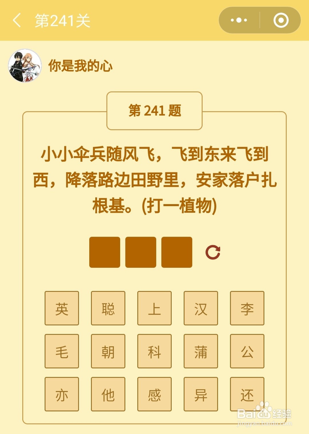 微信小游戏答题王者大赛第239-245关答案