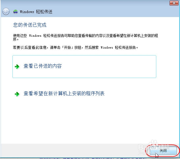 windows系统重装前准备工作是什么
