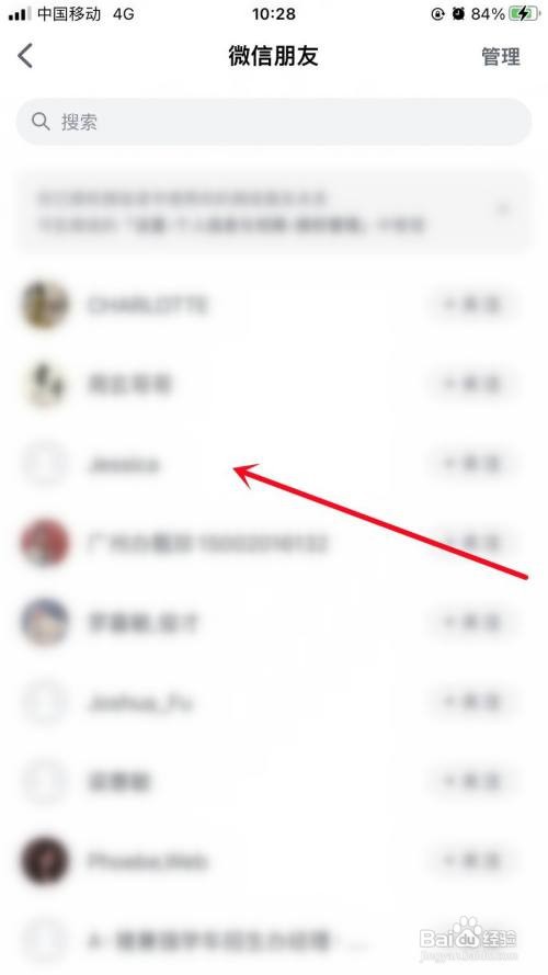 微信读书里面的隐私让微信好友看不到如何设置