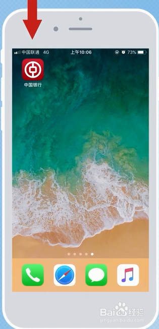 下载登录中国银行手机银行