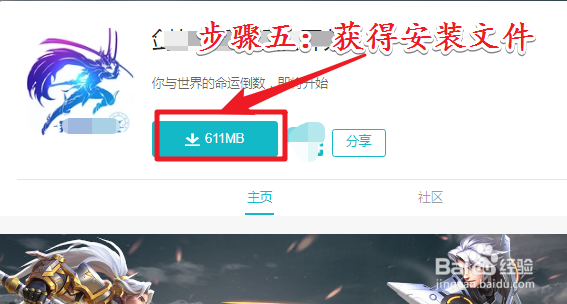 华为手机玩小米游戏