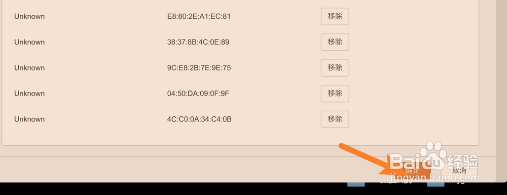 苹果电脑连上wifi但上不了网