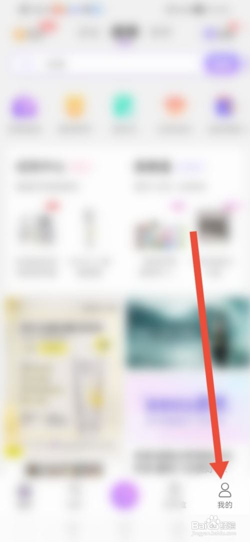 怎么使用美丽修行APP拒绝把我推荐给通讯录好友