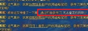 《疾风之刃》鱼竿装备怎么激活